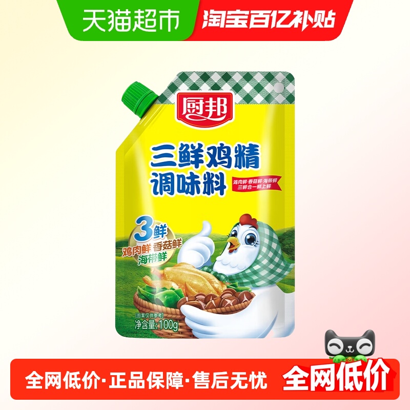 厨邦三鲜鸡精100g×1袋
