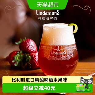 【进口】比利时林德曼卡迪特桃子草莓热带水果啤酒组合330ml*6瓶
