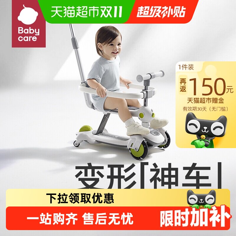 babycare六合一儿童滑板车宝宝玩具平衡学步车可坐滑溜娃神器礼物