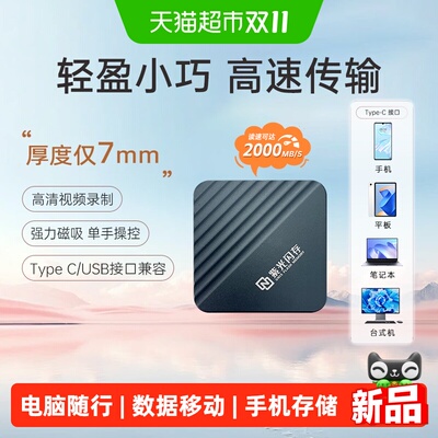 紫光闪存磁吸金属款移动固态硬盘