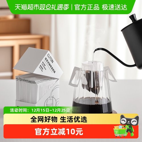 Cliton挂耳咖啡滤纸50片×1盒