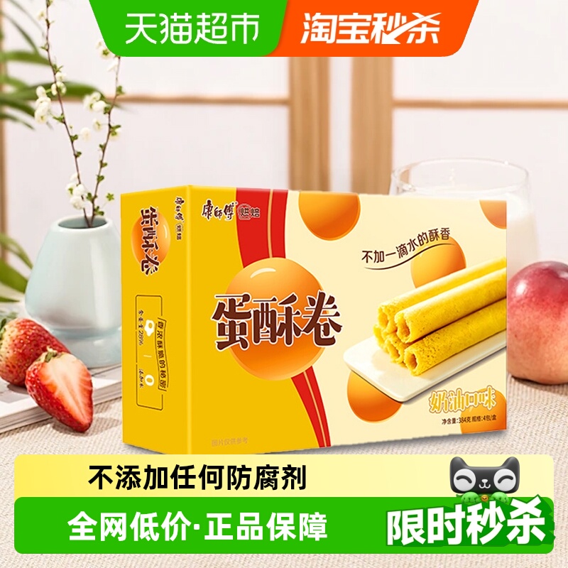 康师傅奶油味蛋酥卷礼盒