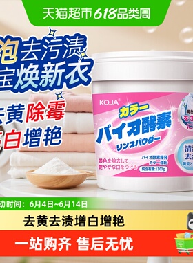 爆炸盐洗衣去污渍强婴幼儿彩漂粉去黄霉油血渍增白漂白剂白色衣物