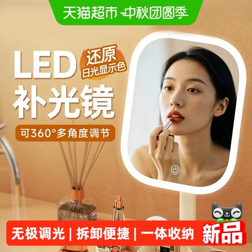 倍想LED化妆镜万向旋转拆卸便携