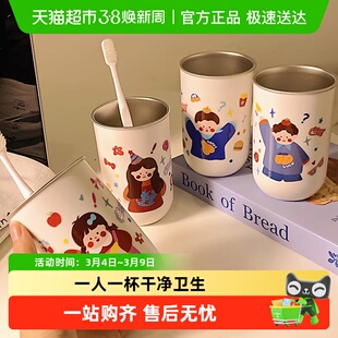 可爱漱口杯304不锈钢家用牙刷杯儿童高颜值宿舍洗漱水杯情侣牙缸