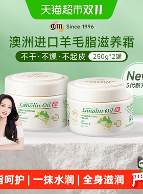 澳芝曼维E绵羊油面霜