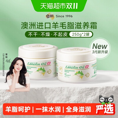 澳芝曼维E绵羊油面霜