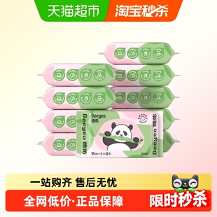 德佑婴幼儿湿巾加厚款 婴儿手口湿纸巾20抽10包宝宝专用便携装