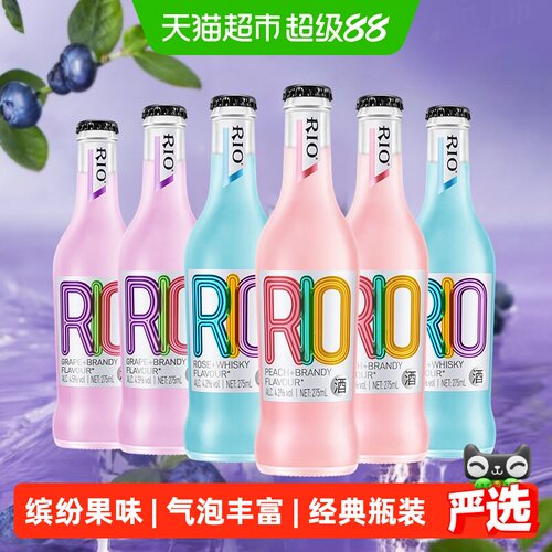RIO锐澳预调鸡尾酒低度气泡丰富