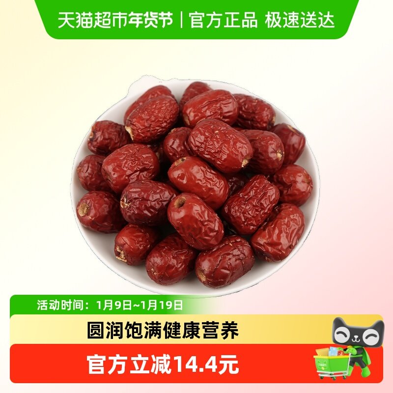 枣满疆-新疆无核红枣去核灰枣免洗空心枣无籽泡茶煮粥打豆浆袋装