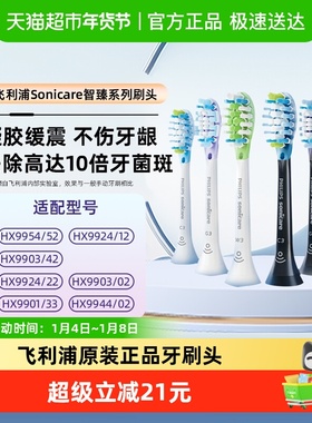 飞利浦牙刷头HX9073替换刷头原装正品适用9911/9996钻石电动牙刷