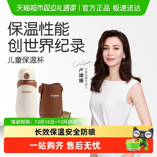 世喜外出上学携带方便儿童保温杯