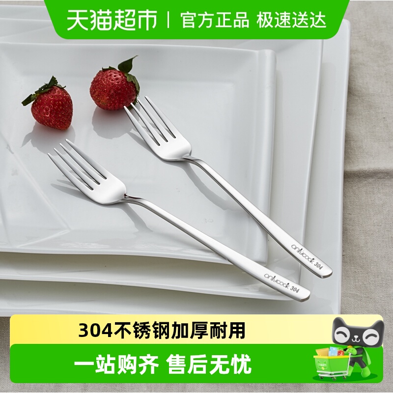 onlycook家用304不锈钢西餐餐具
