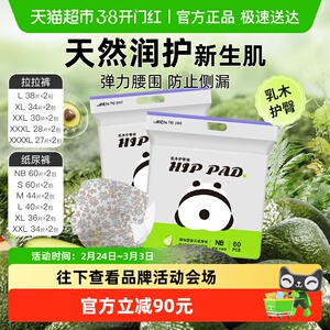 祺安熊猫乳木果油纸尿裤护臀婴儿超薄透气宝宝尿不湿