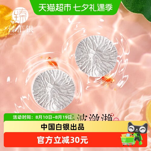 中国白银臻汇银足银法式荷叶耳钉
