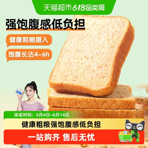 三只松鼠全麦营养早餐面包
