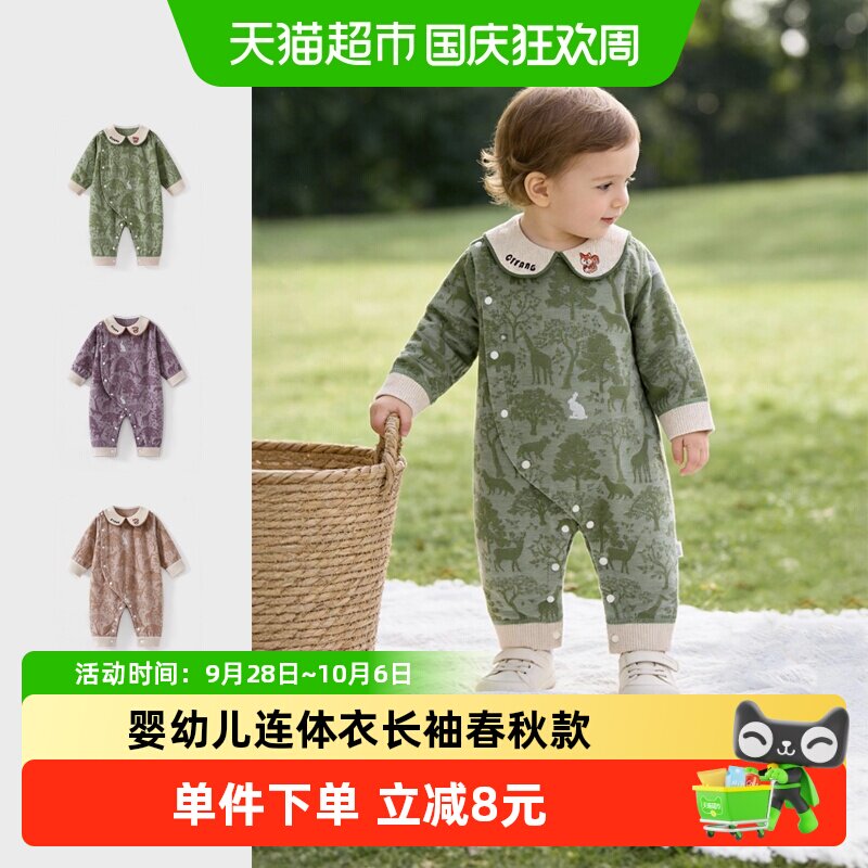 彩婴房婴幼儿连体衣亲肤柔软