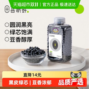 杂粮 五谷 粗粮 东北黑豆浆 田喜粮鲜有机黑豆富含多种矿物质
