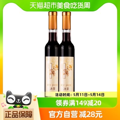 张裕旗下冰翠甜红葡萄酒375ml双支装