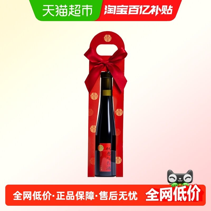 广寒记醉鹅娘但愿人长酒婚宴伴手礼婚庆摆台小瓶微醺送礼长酒红酒,酒类,干红静态葡萄酒,淘宝优惠券,粉丝福利购,淘宝优惠卷