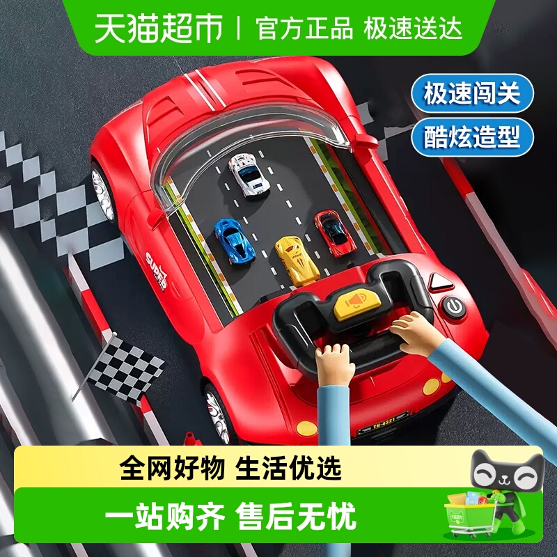 赛车闯关大冒险游戏机益智汽车玩具模拟驾驶开车男女孩圣诞礼物