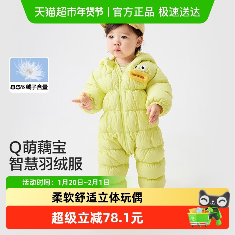 巴拉巴拉童装婴儿羽绒服轻薄冬季连体衣宝宝衣服女童抱衣爬服萌趣,童装/婴儿装/亲子装,羽绒连体衣,淘宝优惠券,粉丝福利购,淘宝优惠卷