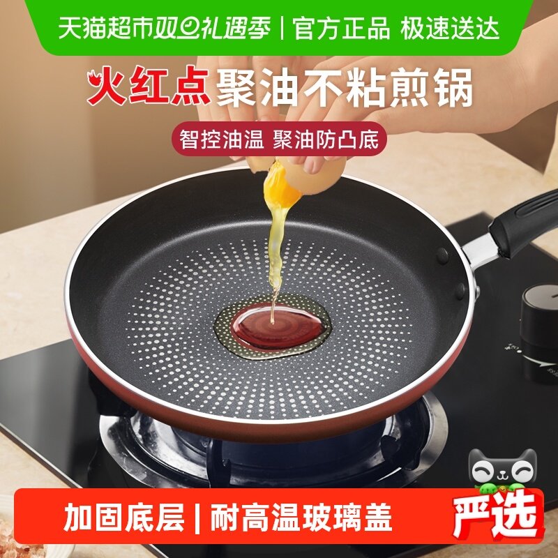 苏泊尔平底锅不粘锅煎锅家用煎饼煎蛋牛排煎锅聚油燃气电磁炉通用