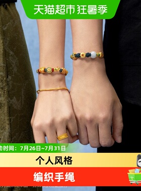周生生diy编织手绳缤纷色彩
