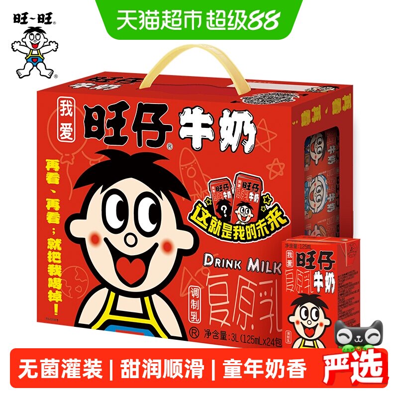 旺旺风味奶旺仔牛奶儿童学生营养早餐奶饮料礼盒整箱节日礼物