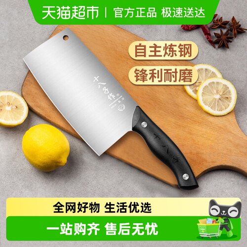 十八子作家用菜刀刃长18.5cm