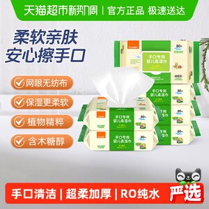 Combi/康贝婴儿湿巾纸新生儿童宝宝湿纸巾手口屁专用80抽*6包