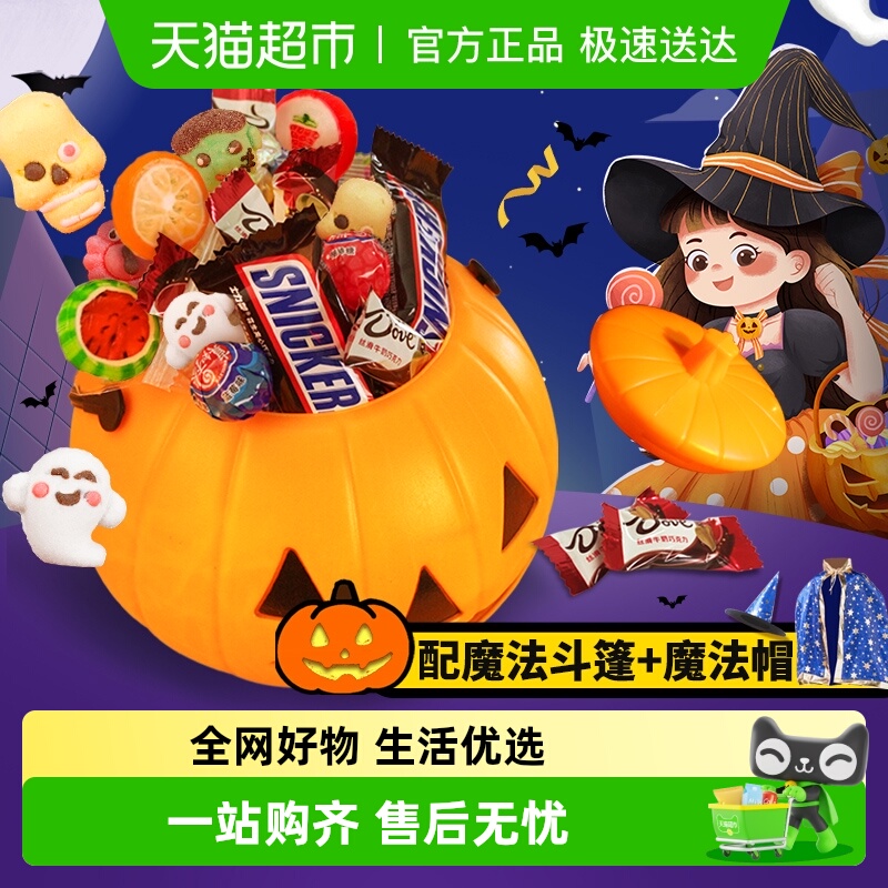 德芙巧克力万圣节糖果礼盒