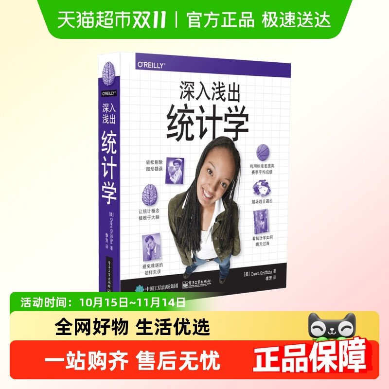 统计学原理统计学基础教材