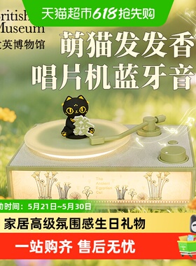 大英博物馆古埃及香薰氛围灯音箱