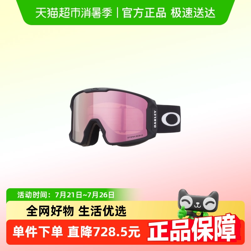 【官方正品】欧克利岩矿时尚柱面潮流防雾滑雪镜0OO7070