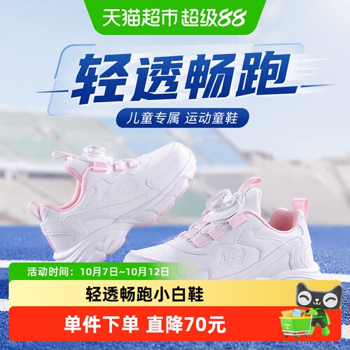 B．Duck小黄鸭童鞋抗菌防滑