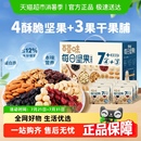 健康送礼 百草味 每日坚果混合干果仁礼盒休闲零食水果干青春款