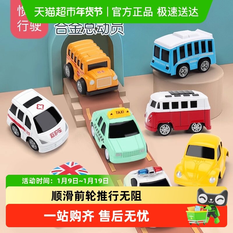 儿童玩具车合金回力惯性小汽车套装迷你耐摔小车男孩宝宝圣诞礼物