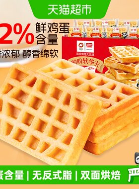 盼盼软华夫饼1kg×1箱
