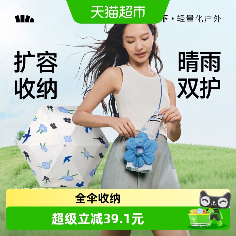 蕉下五折黑胶防晒伞轻薄晴雨两用图片