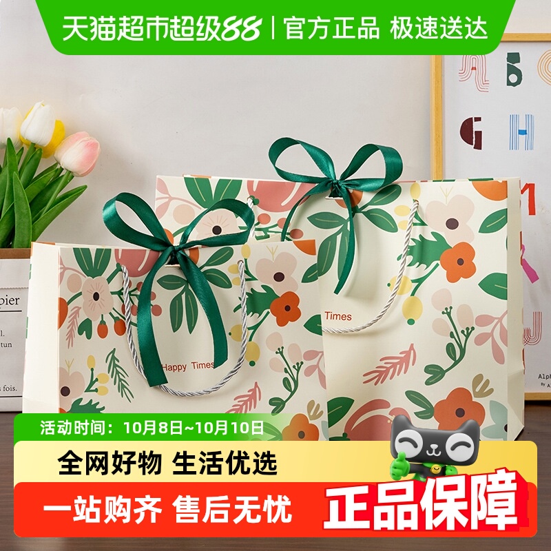 礼品袋礼物包袋卡通小清新手提纸袋教师节节日情侣结婚生日伴手礼