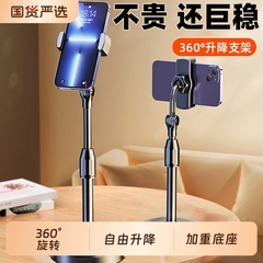 手机桌面支架直播拍摄专用2025新款懒人视频拍照俯拍360度旋转可升降抖音网红自拍vlog视频多功能通用支撑架