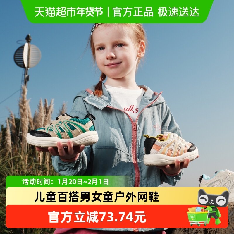 【开学季】TOPSTAR防滑平底休闲运动鞋儿童百搭男女童户外网鞋,童鞋/婴儿鞋/亲子鞋,运动鞋,淘宝优惠券,粉丝福利购,淘宝优惠卷