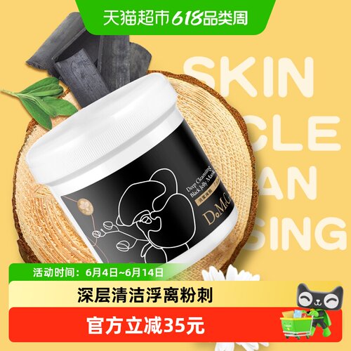 欣兰深层清洁涂抹式面膜