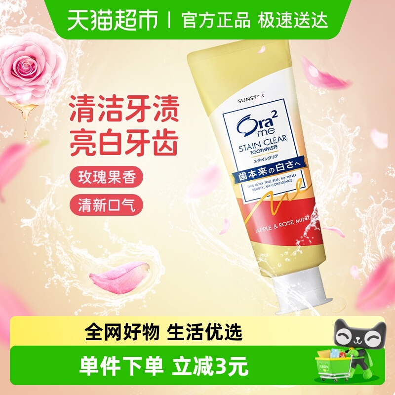 皓乐齿日本进口亮白净色牙膏