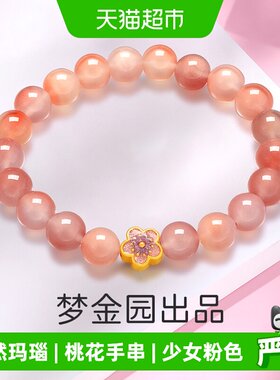 梦金园桃花旺旺粉玛瑙S925银手链