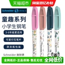 施耐德钢笔德国进口童趣萌趣系列EF尖小学生三年级钢笔黑色