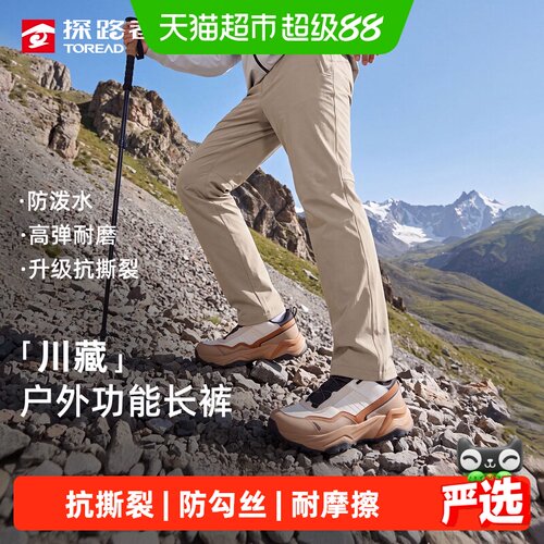 探路者男式软壳裤防泼水多口袋