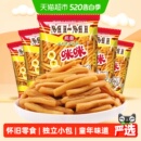 正宗咪咪虾条虾片膨化休闲小吃儿童零食大礼包网红怀旧凑单小吃