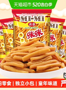 正宗咪咪虾条虾片膨化休闲小吃儿童零食大礼包网红怀旧凑单小吃